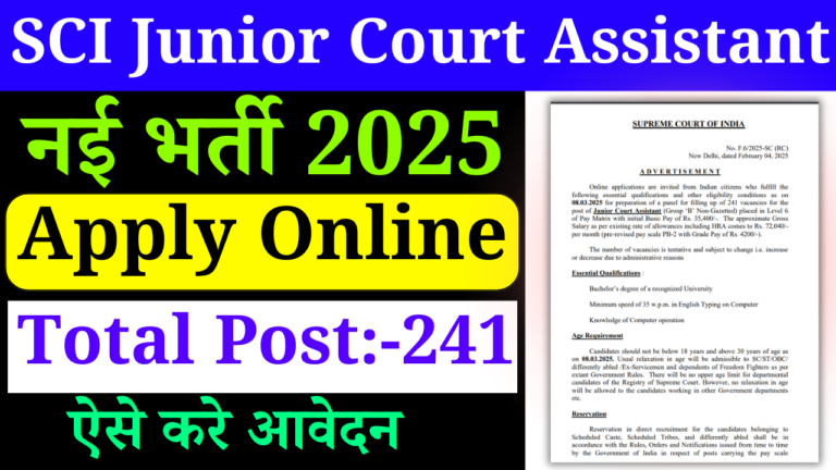 sci junior court assistant vacancy 2025