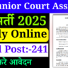 sci junior court assistant vacancy 2025